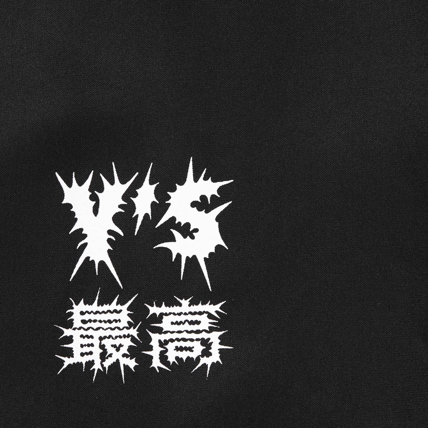 Supreme Y’s Silk Zip Up S/S Shirt "Black"