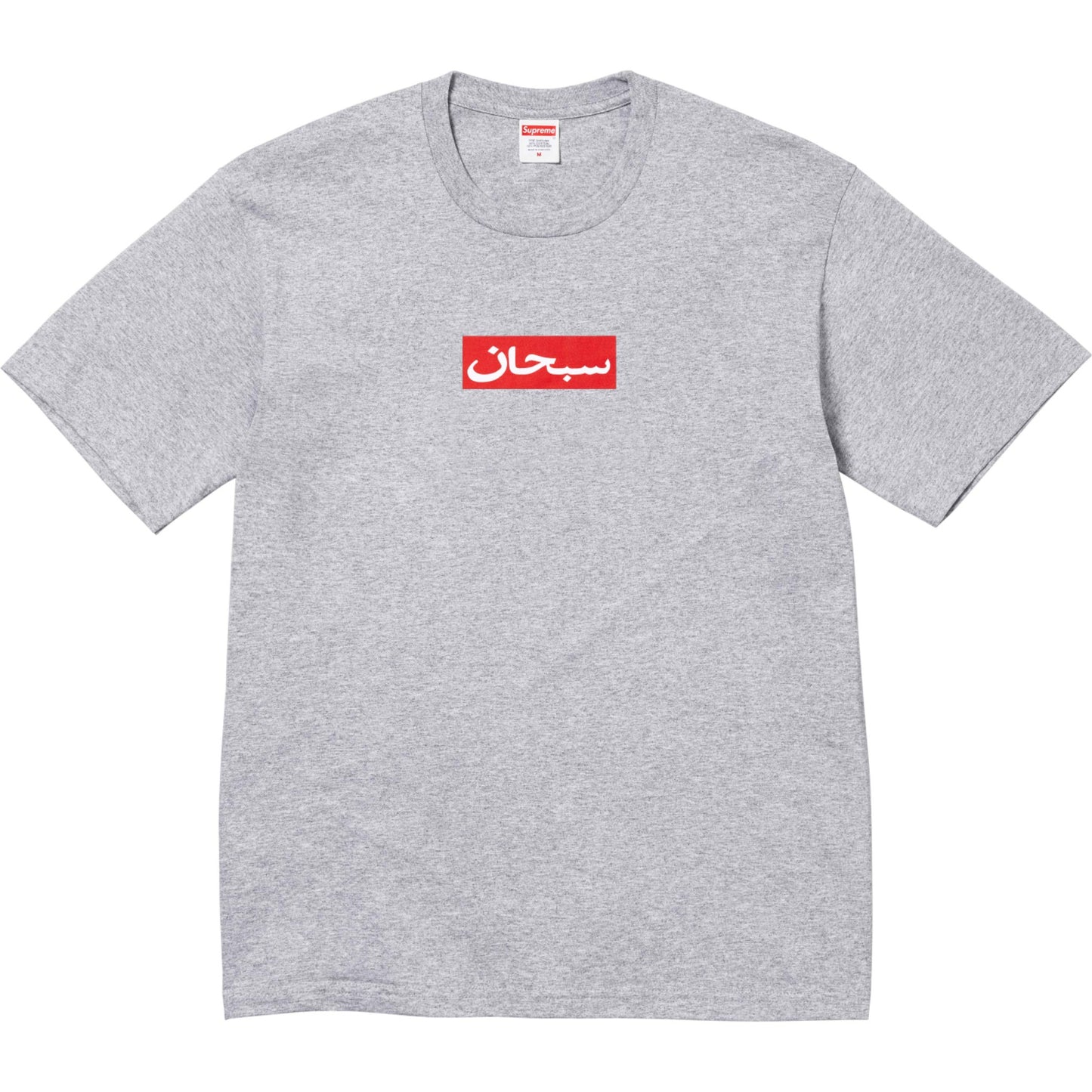 Supreme Arabic Box Logo Tee "Heather Grey"