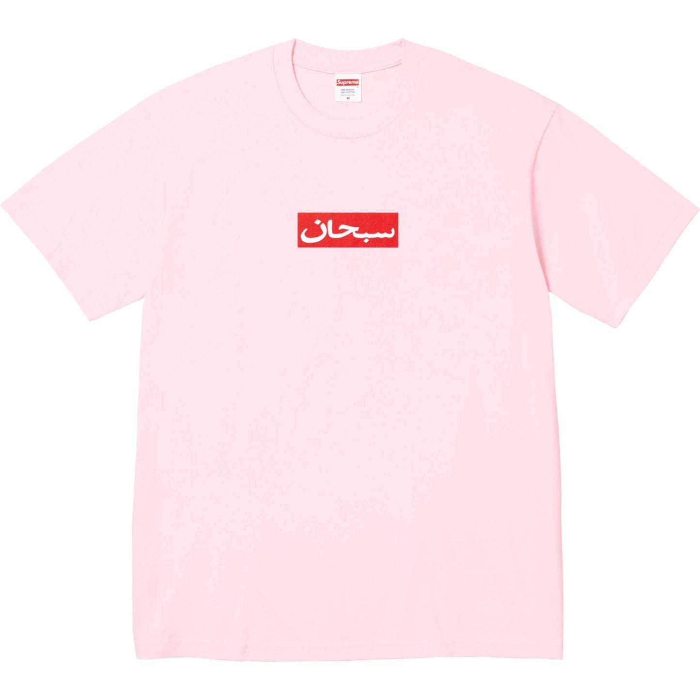 Supreme Arabic Box Logo Tee "Pink"