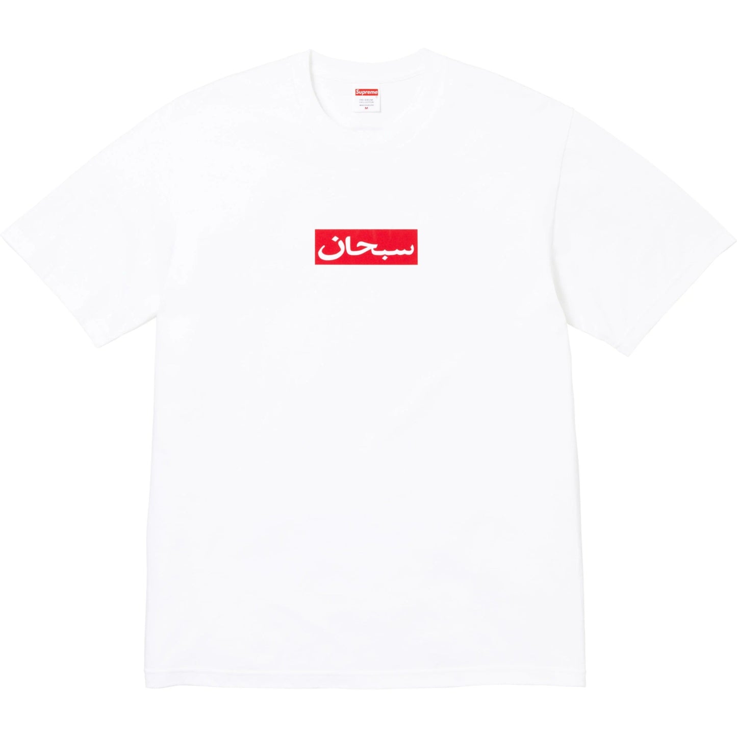 Supreme Arabic Box Logo Tee "White"